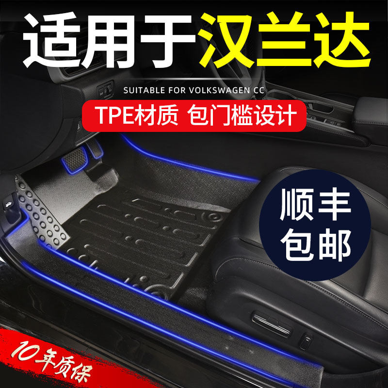 Suitable for Toyota Hanlanda Foot Mat 7 seats 5 seats dedicated all-enclosed 7 seats 12 18 09TPE Car Foot Pads