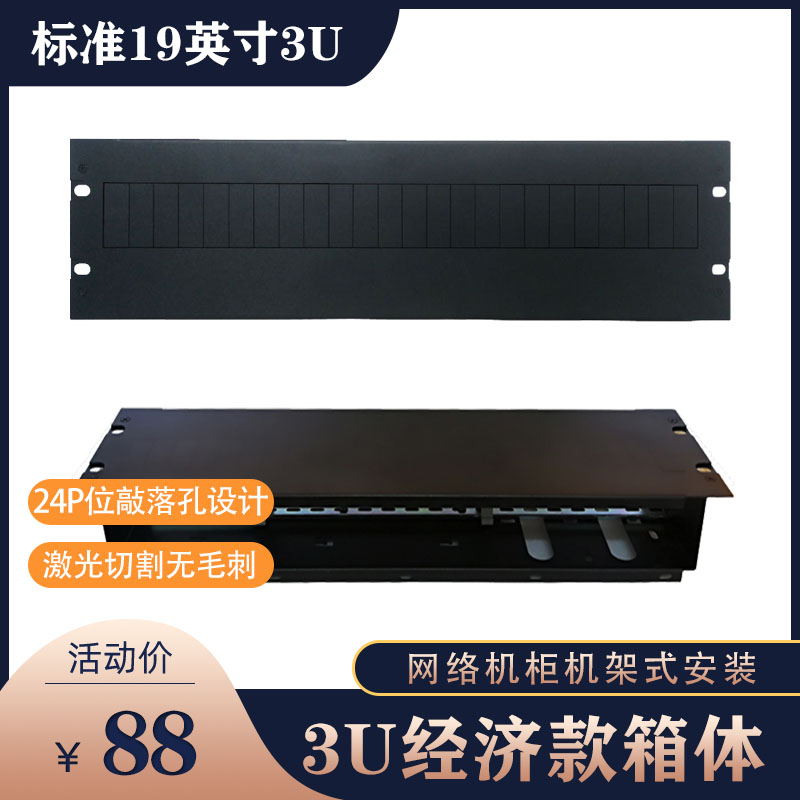 4U power distribution unit 3U cabinet distribution box leakage protector installation rack distribution panel air switch rack column head cabinet
