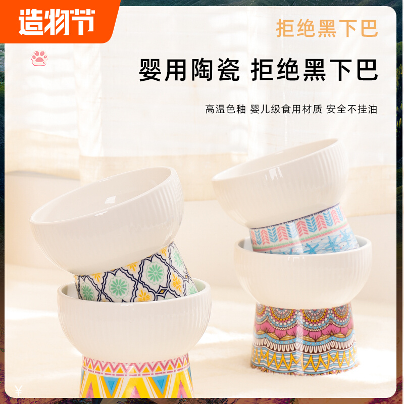 Cute Day-Style Kitty Bowl of Cat Bowls ceramic Drinking Water Bowl Bowl Cat Basin Anti-Black Chin High Foot Neck Protection Pet Bowl
