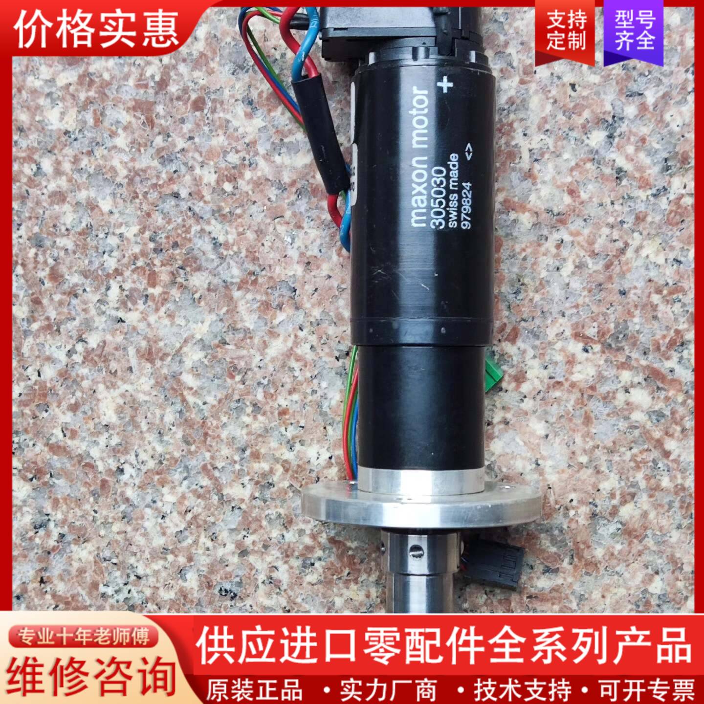 议价maxon减速电机带编码器305030 979824