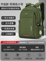 Модернизированная модель-военный зеленый малый размер 30л [отдельный компьютерный отсек]