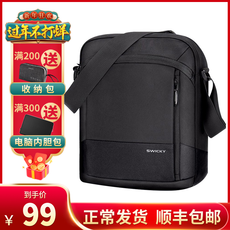 Men's bag messenger bag backpack shoulder bag men's Korean casual briefcase waterproof bag travel business bag small bag
