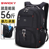 SWICKY Вместительный и большой мужской ноутбук для путешествий, школьный рюкзак, Швейцария