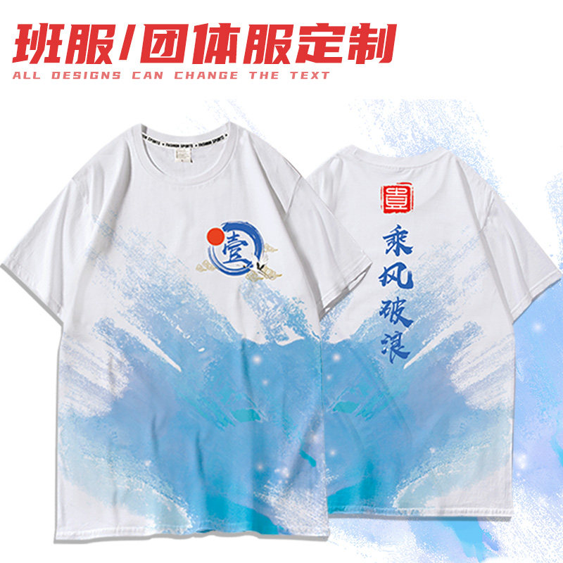 Class clothes Custom T-shirt short sleeves clothes Inprint logo Students Games loose full body print All cotton culture Shirt