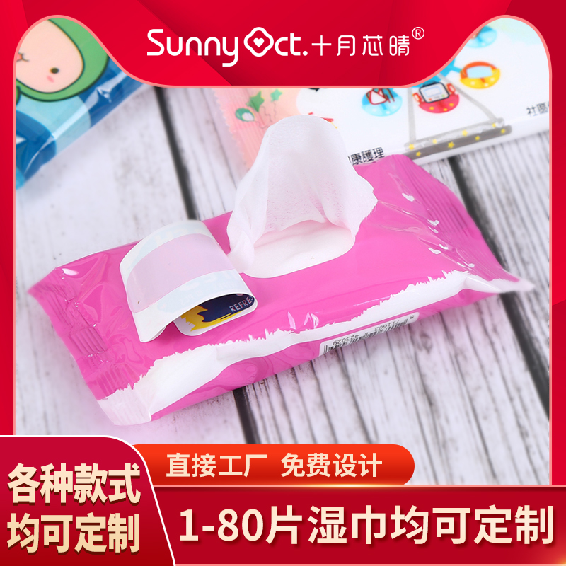 Advertising tissue custom wet tissue small package can be printed logo hotel commercial wet tissue custom 5000 pack