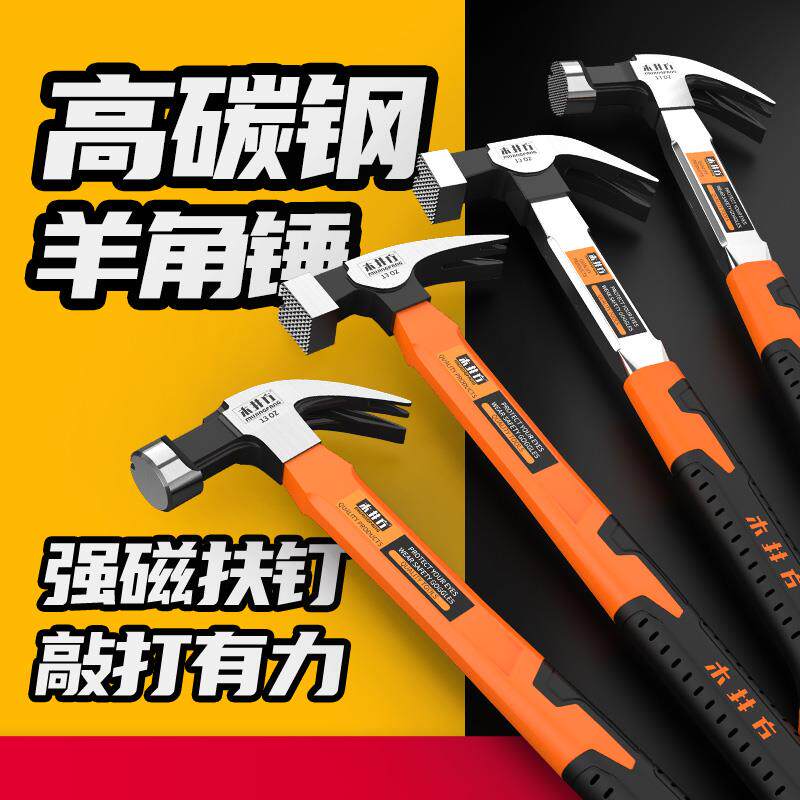 木井方羊角锤高碳钢木工钉锤木柄把工地家用榔头铁锤子工具起钉锤