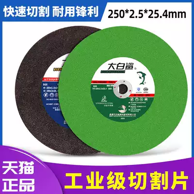 Great white shark 250 cutting blade 255*2 5 saw aluminum saw blade 10 inch cutting machine stainless steel profile machine grinding wheel piece