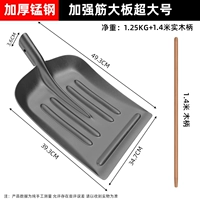 Подкрепляющие ребра - лопата большого размера (очень большой размер) + 1,4 метра саранча