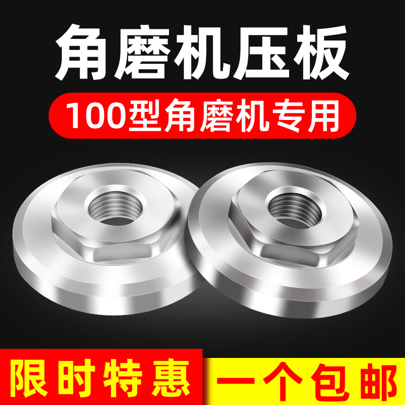Corner Mill Pressure Plate Grinding Machine Accessories Large Total Screw Nuts Universal Cutting Machine Retrofit Head 100 Type of cover