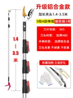 ➍Сегмент телескопический [1,4-3,5 метра] (в комплект входит пильное полотно + складная пила + садовые ножницы)