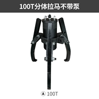 Черная 100t расщепленная конная лошадь [без кузова насоса]