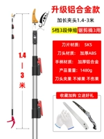 ➌Сегмент телескопический [1,4-3 метра] (пильное полотно + складная пила в комплекте)