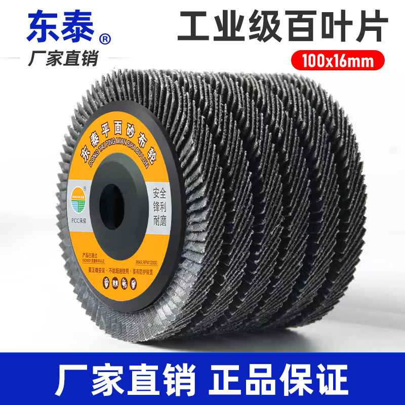 百叶片角磨机打磨片金属抛光片不锈钢木材磨光机百叶轮砂轮千叶片