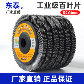 Flap Disc Angle Grinder Grinding Disc Metal Polishing Disc Stainless Steel Wood Polishing Machine Flap Wheel Sanding Disc Multi-Blade
