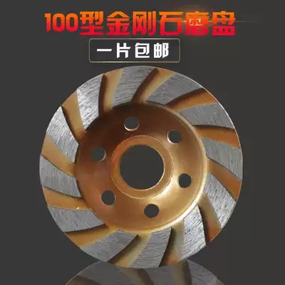 Diamond grinding disc angle grinder bowl type grinding wheel concrete marble polishing sheet 100 type