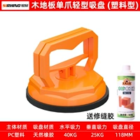 Абс светло -деревянный полы (посылающая швейная камень)