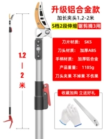 ➋Сегмент телескопический [1,2-2,2 метра] подборка\резка\пилка (пильное полотно в комплекте)