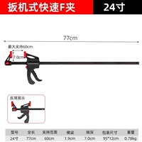 Высококачественный, прочный, быстрый, 24 дюймов