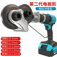 Вторая генерация электрическая конверсионная головка [Специальная для лития аккумулятора]