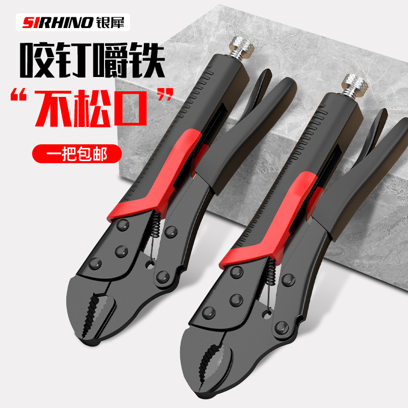 Adjustable vigorously pliers multifunctional tongs Versatile Tube Pliers Industrial Grade fixed tool Pressure pliers Vigorously Pliers Big-Taobao