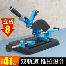 Angle grinder bracket universal bracket multifunctional tie rod grinder modified table saw small cutting machine fixed shelf