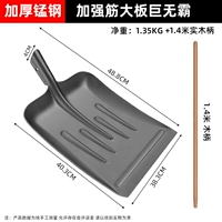 Усиленные ребрышки-лопата с большим слоем (Big Mac) + 1,4-метровая деревянная ручка саранчи