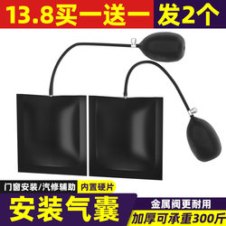 Door and Window Installation Quick Positioning Air Cushion Tool, Auto Repair Air Bag, Multi-Purpose Adjustable Tool, Door and Window Installation Tool