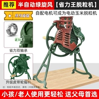 Рекомендуется получить полуавтоматическую сияющего короля Hulk. Защита от жизни (двигатель может быть добавлен в электродвигатель)