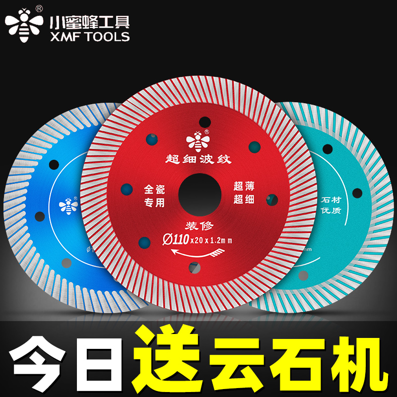 Little Bee Ultra Thin Tile Cutting Sheet Stone Saw Blade Diamond Marble Floor Vitrified Brick Dry Pipe Cutting Marble Machine