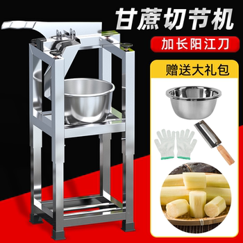 Sugar Cane Cutting Machine, Peeling and Segmenting All-In-One Machine, Sugar Cane Guillotine, Household Cutting and Segmenting Machine, Sugar Cane Cutting Tool