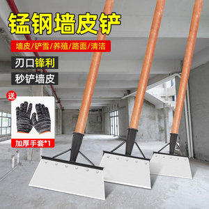 Large Heavy-Duty Steel Scraper, Wall Cleaning Tool, Wall Scraper, Scraper for Scraping Off Putty and Dust, Specialized Tool