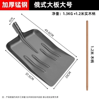 Русская крупная лопата (большой размер) + 1,2 метра саранча