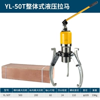 Улучшенная версия YL-50 тонн/деревян