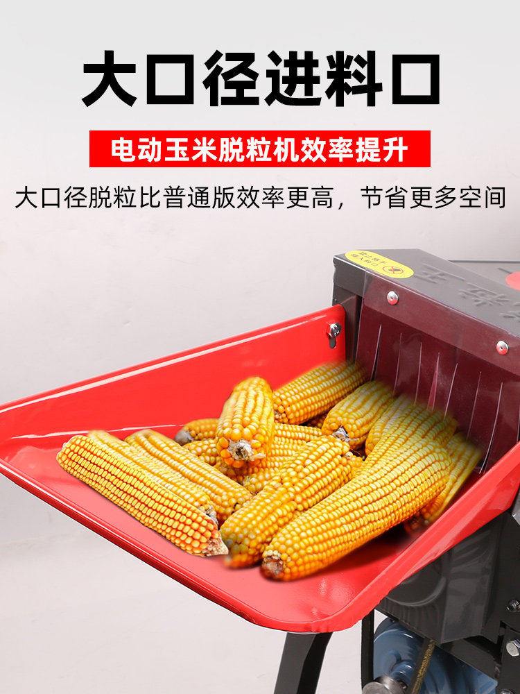 Corn Threshing Machine, Small Household Automatic Corn Threshing Machine, New Electric Corn Threshing Machine