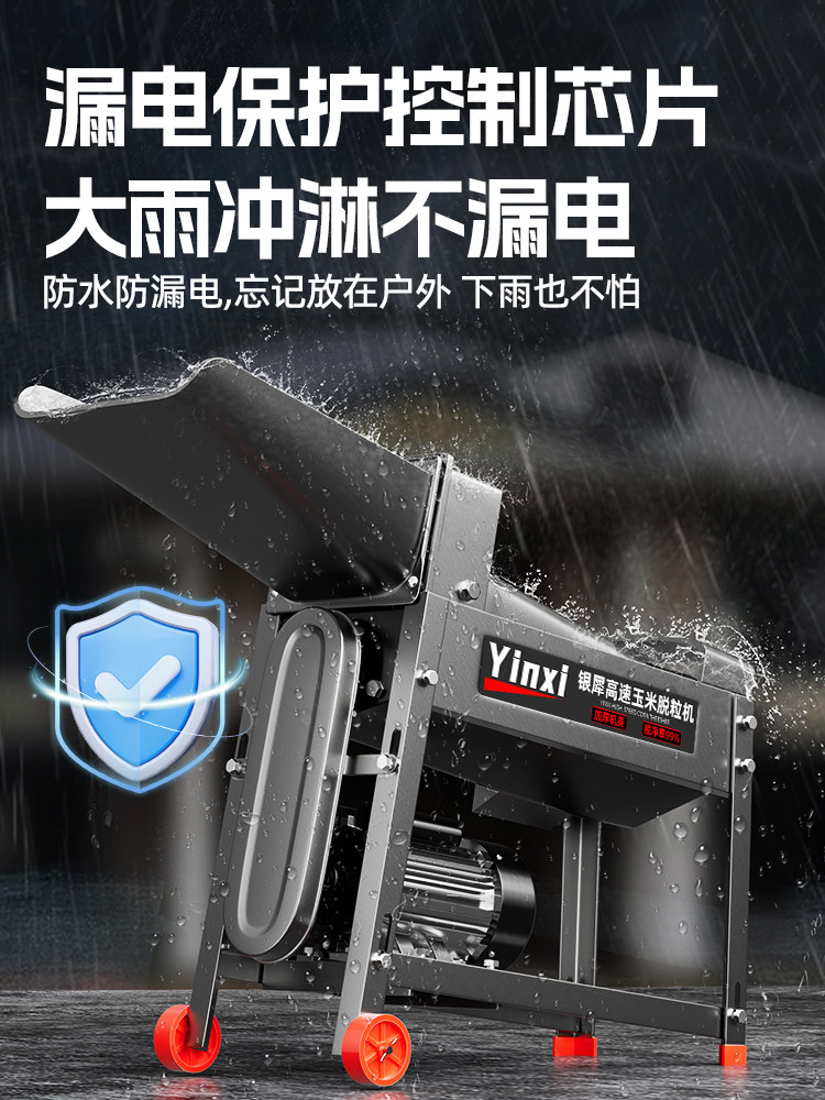 Electric Corn Thresher, Small Household Model, New Fully Automatic Agricultural Machine, Corn Peeling and Threshing Machine, Magic Tool