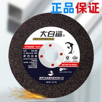 Great white shark cutting sheet 125 * 3 corner mill grinding wheel sheet stainless steel metal sand wheel sheet saw blade