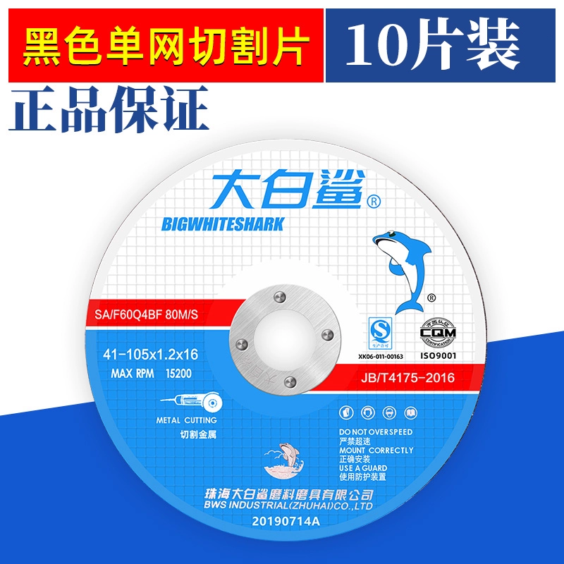 đá nhám xếp Máy mài góc cá mập trắng lớn lưỡi cắt bằng thép không gỉ kim loại đặc biệt lưỡi mài bánh xe mài bánh xe cắt sắt vua nhựa theo dõi lưỡi cưa đá mài tinh đá mài hợp kim Đá mài