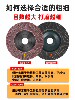 Flap Disc Angle Grinder Polishing Disc Metal Polishing Disc Stainless Steel Wood Polishing Machine Flap Wheel Grinding Wheel Flap Disc