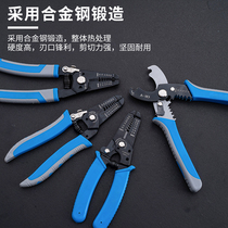 Wire stripping pliers multi-function electrical special tool cutting pliers artifact pulling scissors peeling skinning and pressing line Dipper