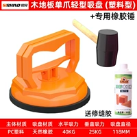 Абс светло -деревянный пол+резиновый молоток (швейный гель)