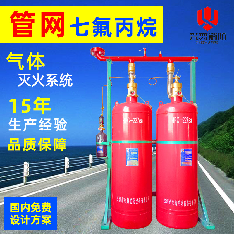 Xingwu fire heptafluoropropane fire extinguishing device without pipe network cabinet type HFC-227ea gas fire extinguisher pipe network