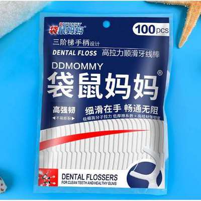 牙线超细牙线棒剔牙线成人牙签独立包装家用