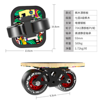 Drift board novice adult men and women professional skateboard brush street split two-wheel swing vitality board dragon board 2022