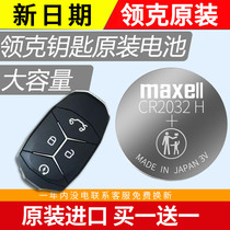 Lecker 01 02 Special 03 Electronic remote control car smart key button battery MAXELL original original factory