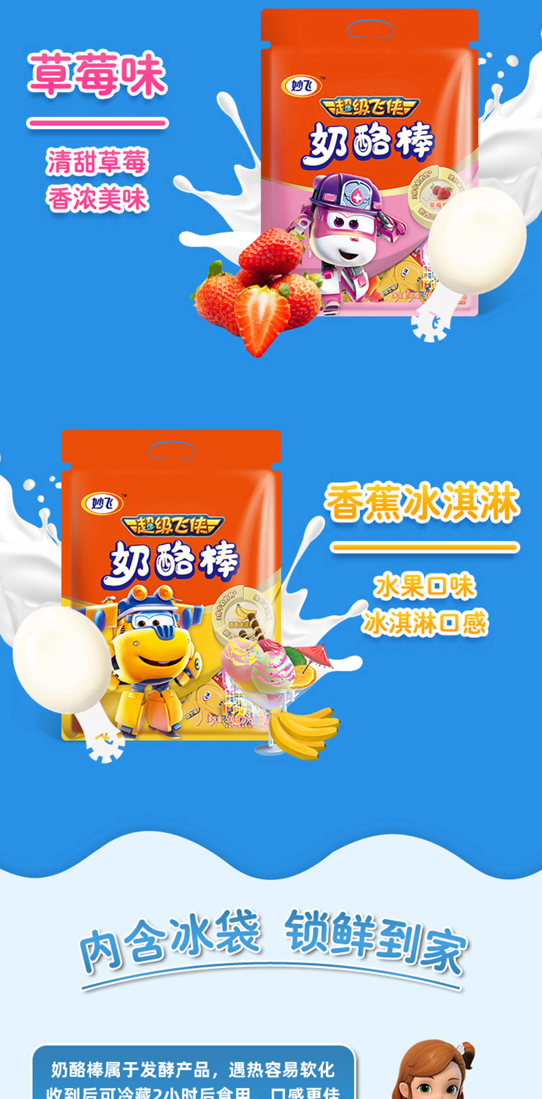 妙飞 儿童芝士奶酪棒 500g*2袋 共50支 图11