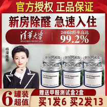 Other than formaldehyde New house Home Mighty Jelly Removing Aldehydes Flavors recommended to scavenger Divine Instrumental Flagship Store