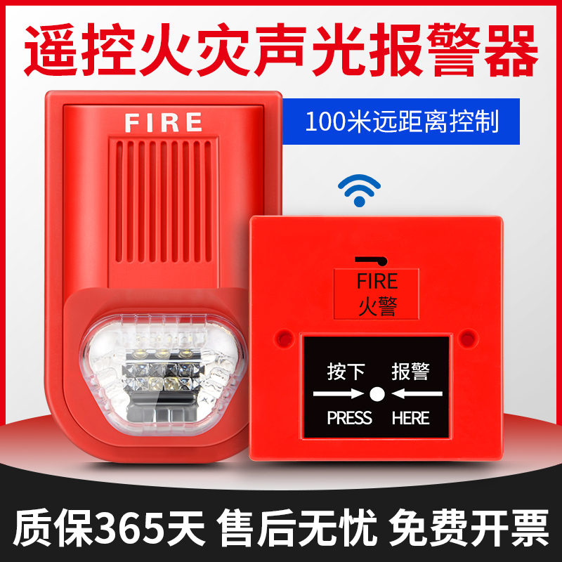 Wireless remote control fire audible and visual alarm 220V fire alarm bell fire manual alarm hand press button switch