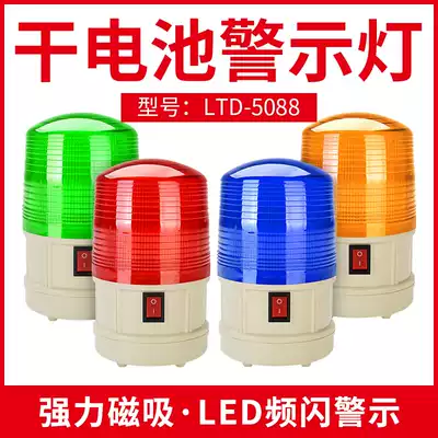 Dry battery warning light LTD-5088 mine alarm LED flashing strobe warning light with magnetic outdoor warning light
