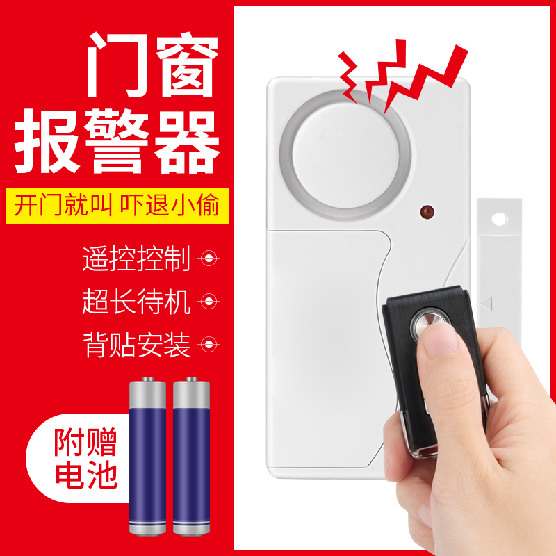 Wireless remote control door and window anti-theft alarm door Magnetic security alarm shop guesthouse household door opening reminder