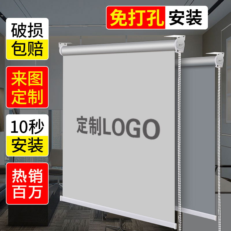 Roller shutter logo advertising office powder room kitchen bedroom sunshade sunscreen punch-free lifting curtain roll-up type